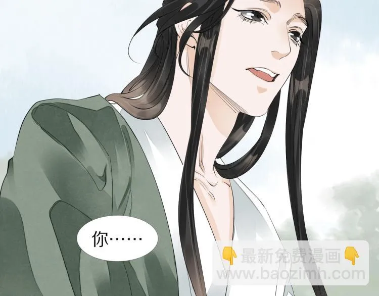 第65话 瞒着我？ 第47页