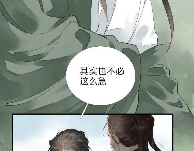 第65话 瞒着我？ 第48页