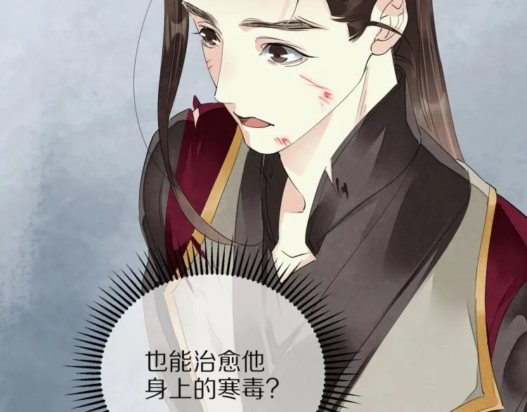 第65话 瞒着我？ 第58页