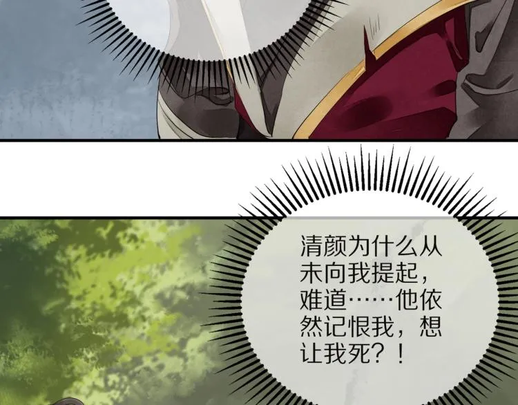 第65话 瞒着我？ 第59页