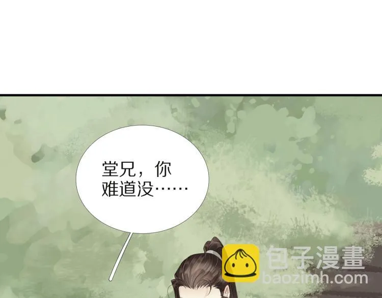第65话 瞒着我？ 第62页
