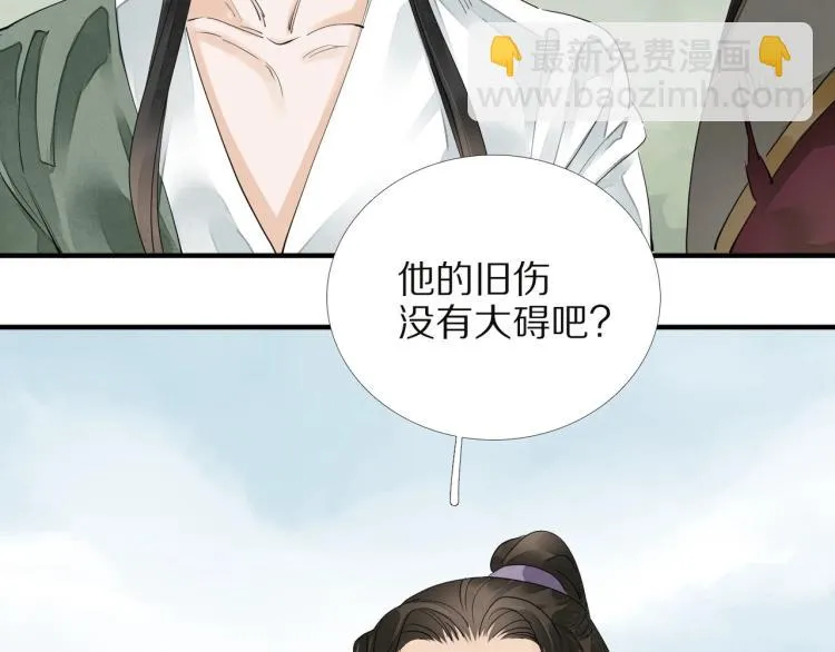 第65话 瞒着我？ 第66页