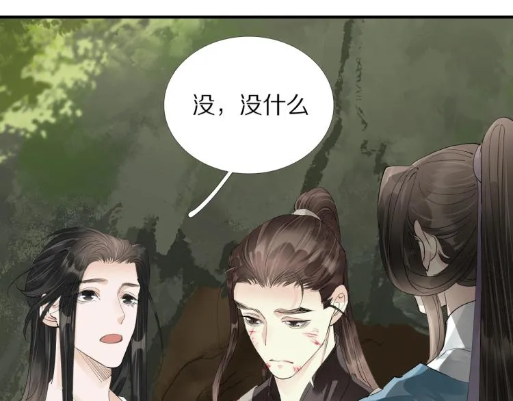 第65话 瞒着我？ 第70页