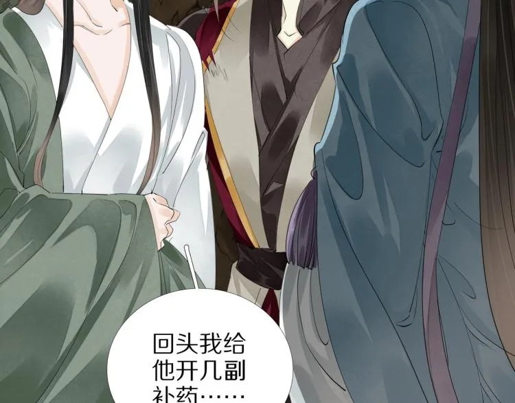 第65话 瞒着我？ 第71页