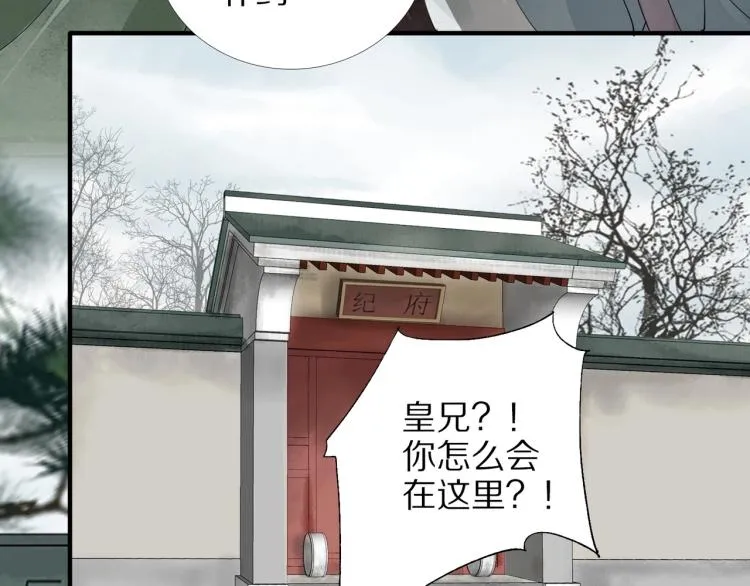 第65话 瞒着我？ 第72页