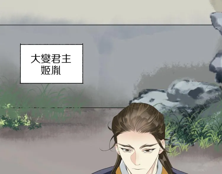 第65话 瞒着我？ 第74页