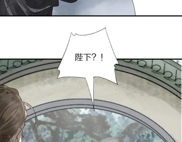 第65话 瞒着我？ 第84页