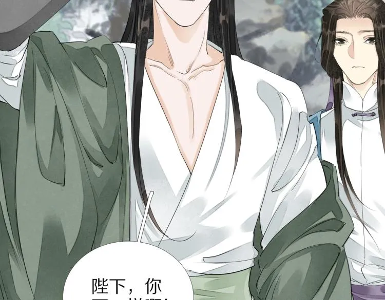 第65话 瞒着我？ 第92页