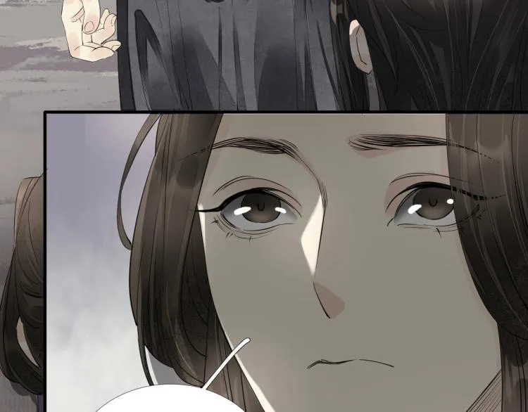 第65话 瞒着我？ 第96页