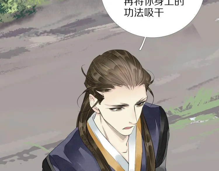第65话 瞒着我？ 第98页