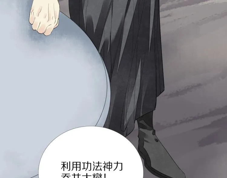 第65话 瞒着我？ 第100页