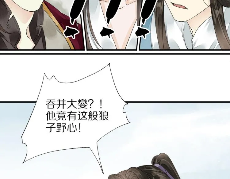 第65话 瞒着我？ 第102页