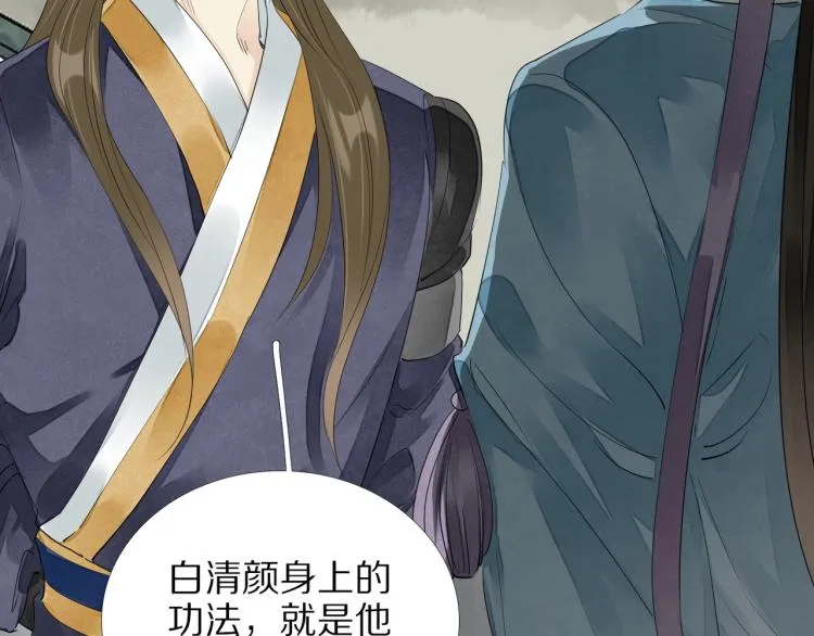 第65话 瞒着我？ 第106页