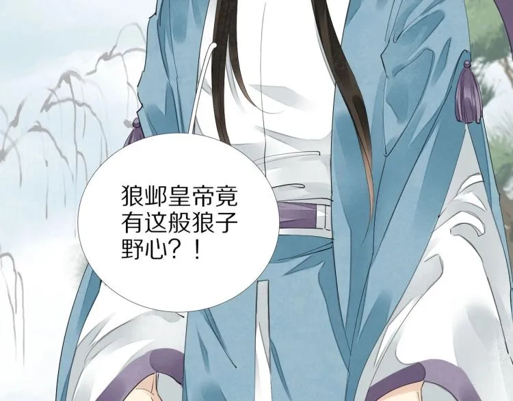 第66话 我的心意 第6页