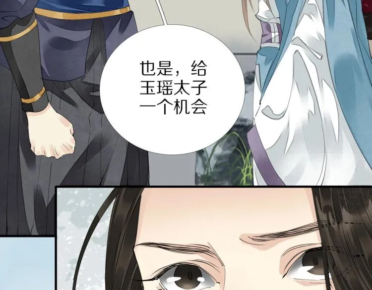 第66话 我的心意 第9页