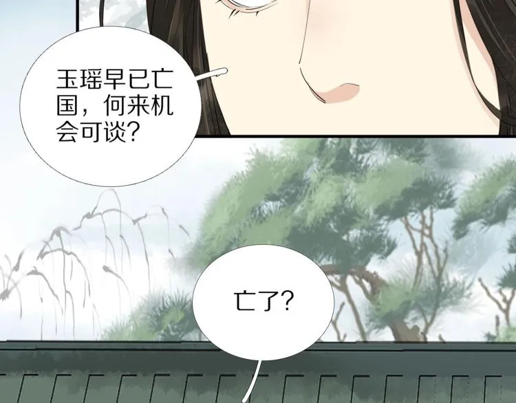 第66话 我的心意 第10页