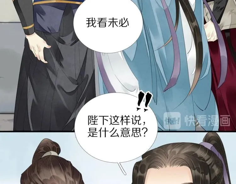 第66话 我的心意 第12页