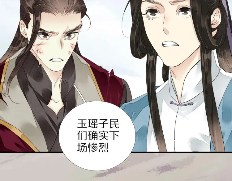 第66话 我的心意 第13页