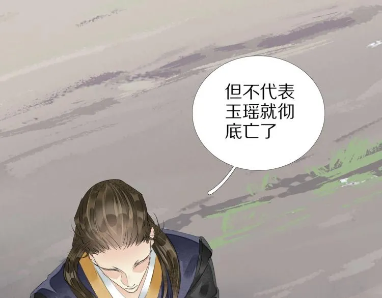 第66话 我的心意 第14页