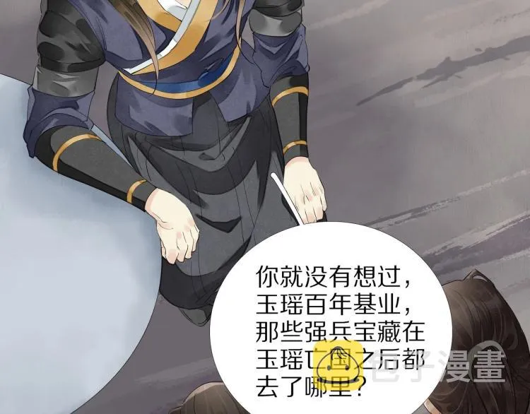 第66话 我的心意 第15页