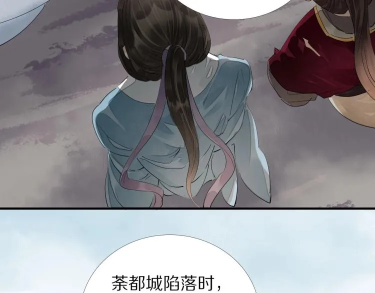 第66话 我的心意 第16页