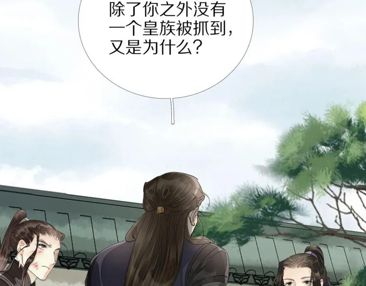 第66话 我的心意 第17页