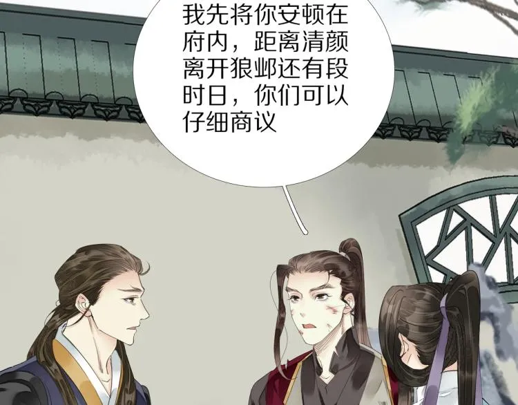 第66话 我的心意 第24页
