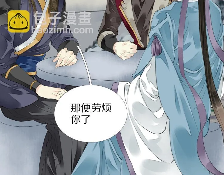 第66话 我的心意 第25页