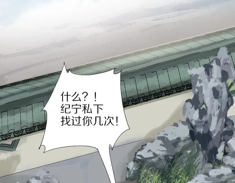 第66话 我的心意 第27页