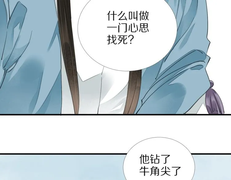 第66话 我的心意 第34页