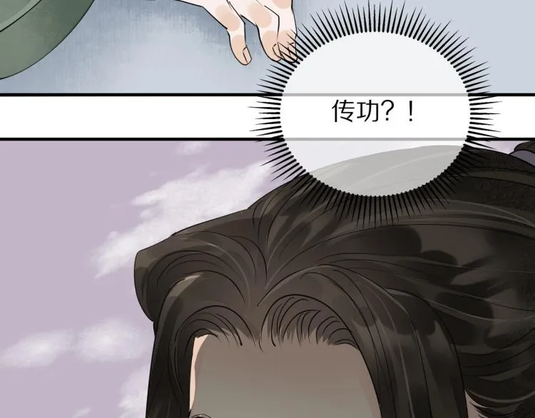 第66话 我的心意 第37页
