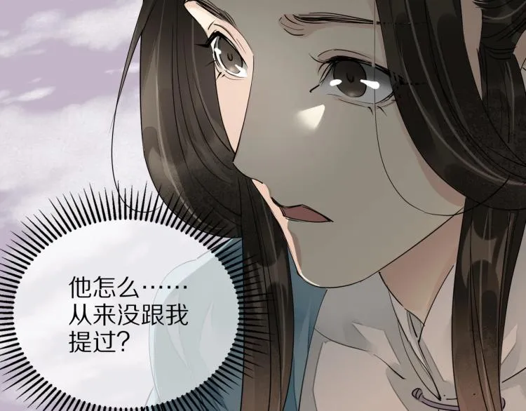第66话 我的心意 第38页