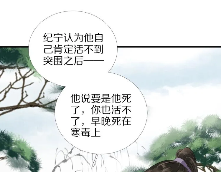第66话 我的心意 第40页