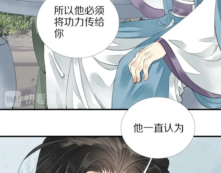 第66话 我的心意 第42页
