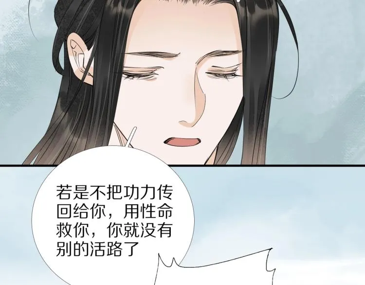第66话 我的心意 第43页