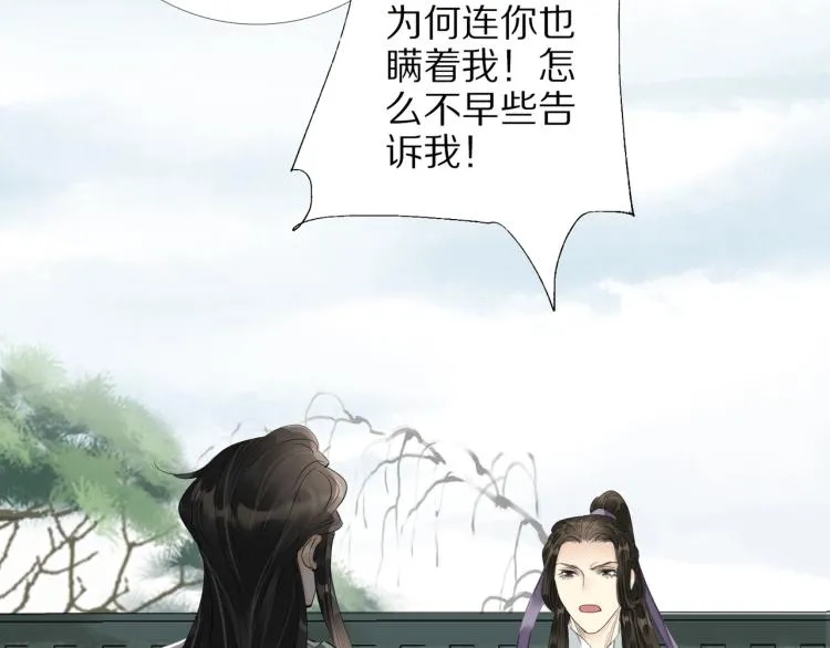 第66话 我的心意 第44页