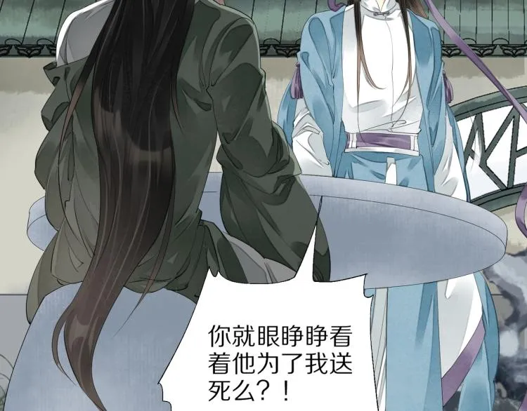第66话 我的心意 第45页