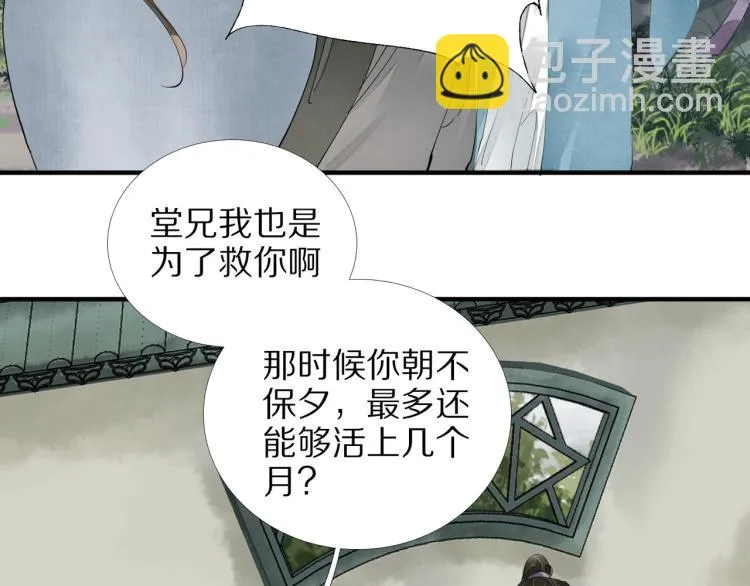 第66话 我的心意 第46页