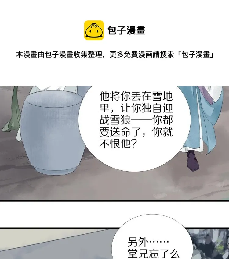 第66话 我的心意 第48页