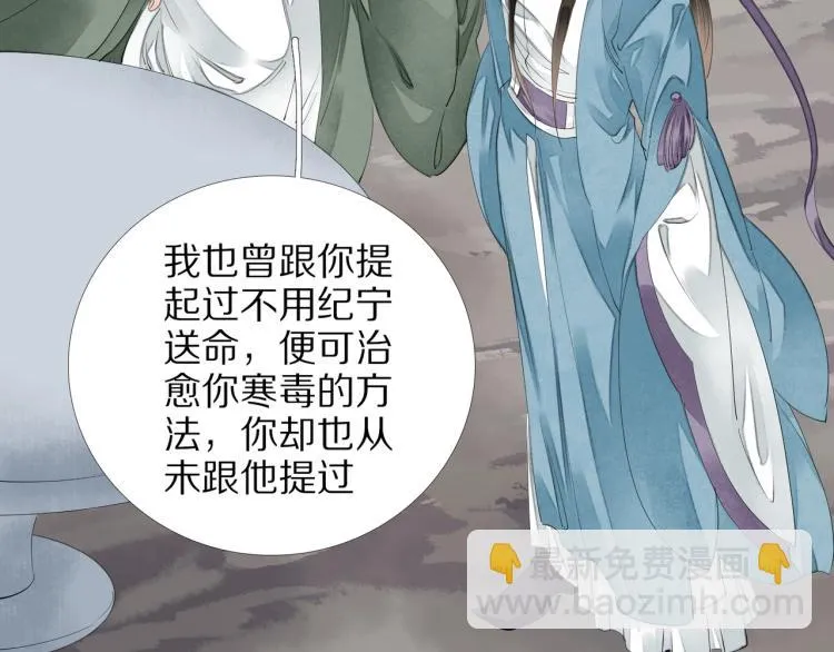 第66话 我的心意 第50页