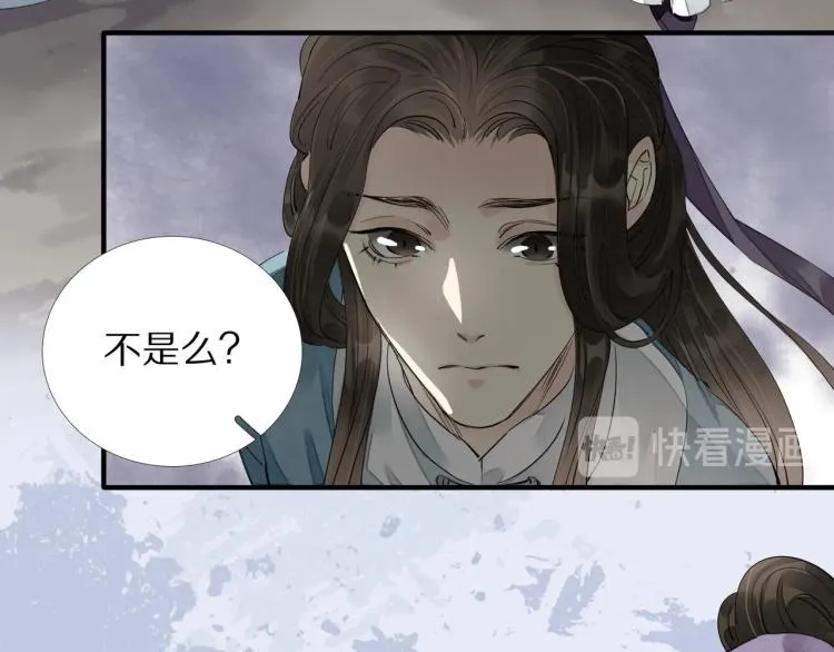 第66话 我的心意 第51页