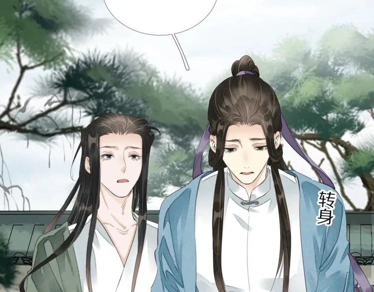 第66话 我的心意 第54页