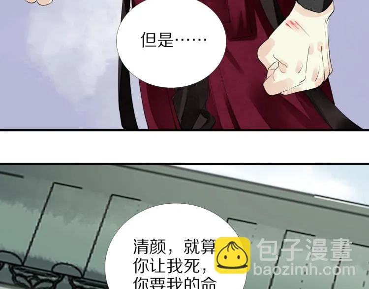 第66话 我的心意 第66页