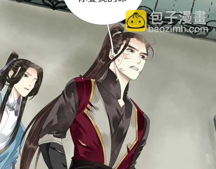 第66话 我的心意 第67页