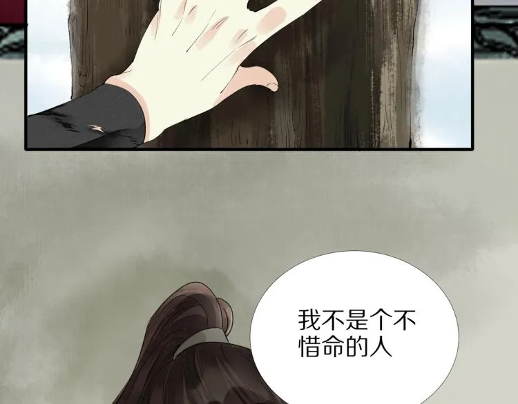 第66话 我的心意 第69页