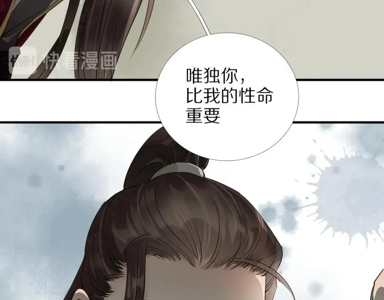 第66话 我的心意 第71页