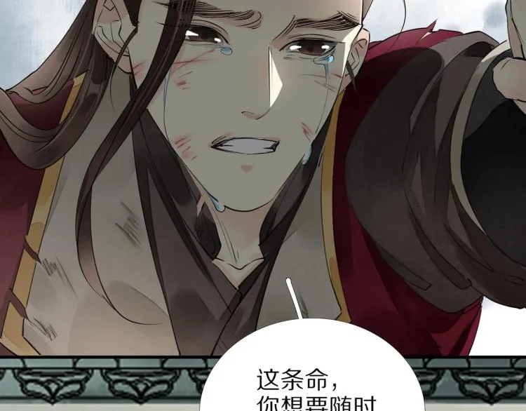 第66话 我的心意 第72页