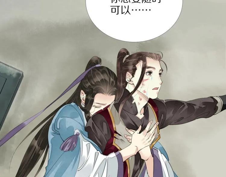 第66话 我的心意 第73页