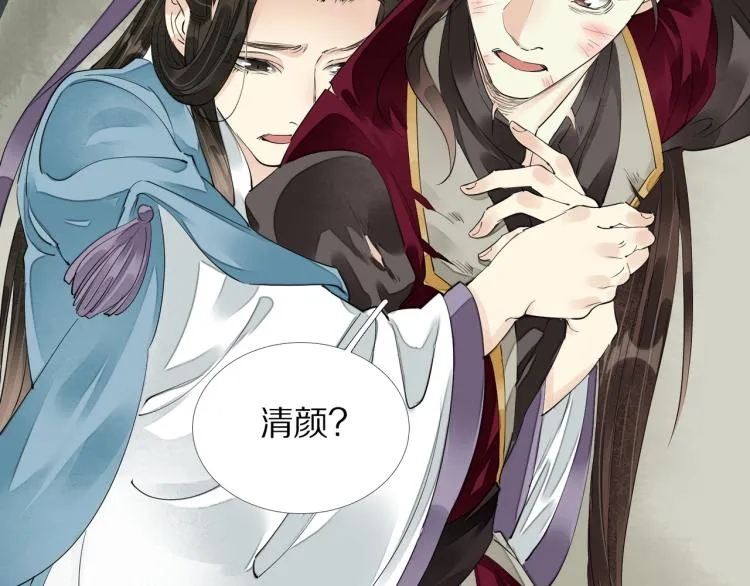 第66话 我的心意 第77页