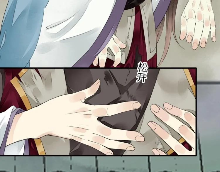 第66话 我的心意 第80页